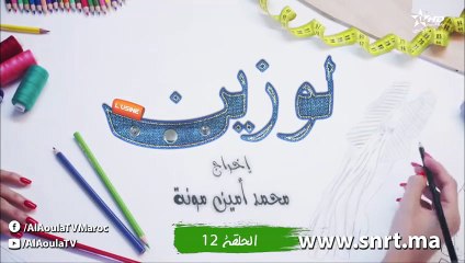 L'usine - Ep 12 - لوزين الحلقة - Mousalsal Louzine