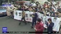 [오늘 다시보기] 박종철 고문치사 사건(1987)