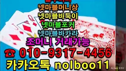 놀부머니 넷마블머니상 넷마블바카라 넷마블포커머니 넷마블바둑이 넷마블골드머니 (6)