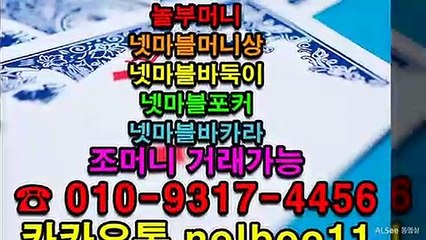 놀부머니 넷마블머니상 넷마블바카라 넷마블포커머니 넷마블바둑이 넷마블골드머니 (7)