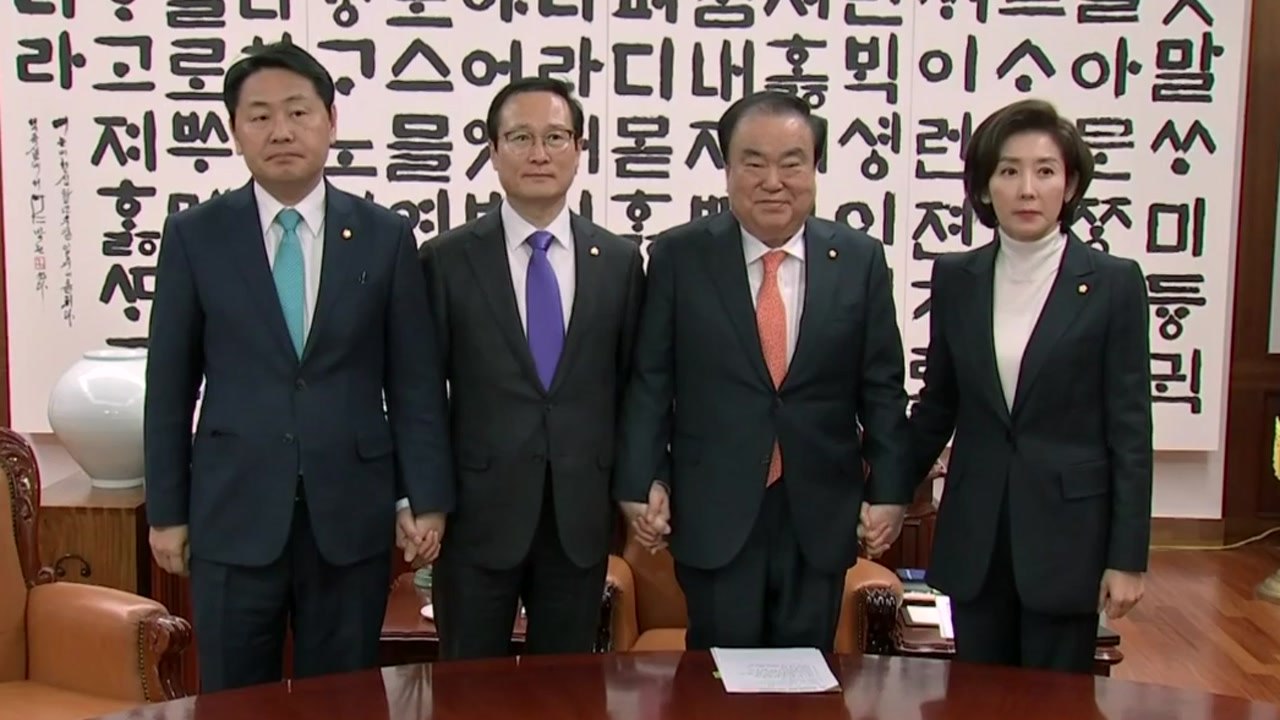 국회의장·교섭단체 원내대표 회동...1월 임시국회 논의 / YTN