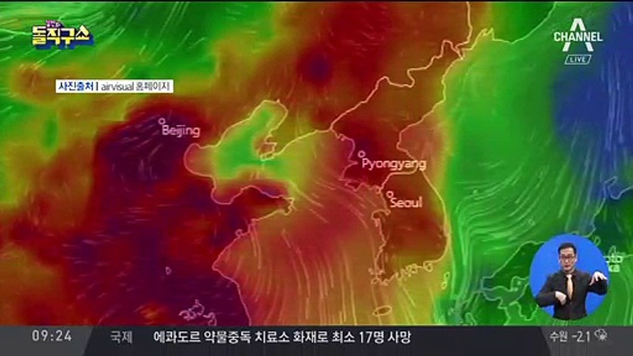 미세먼지 ‘컥’…‘숨은 굴뚝’ 따로 있다