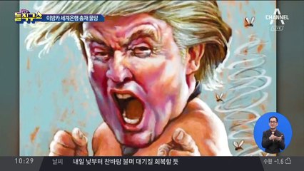 [핫플]김용 물러나고 이방카 온다?