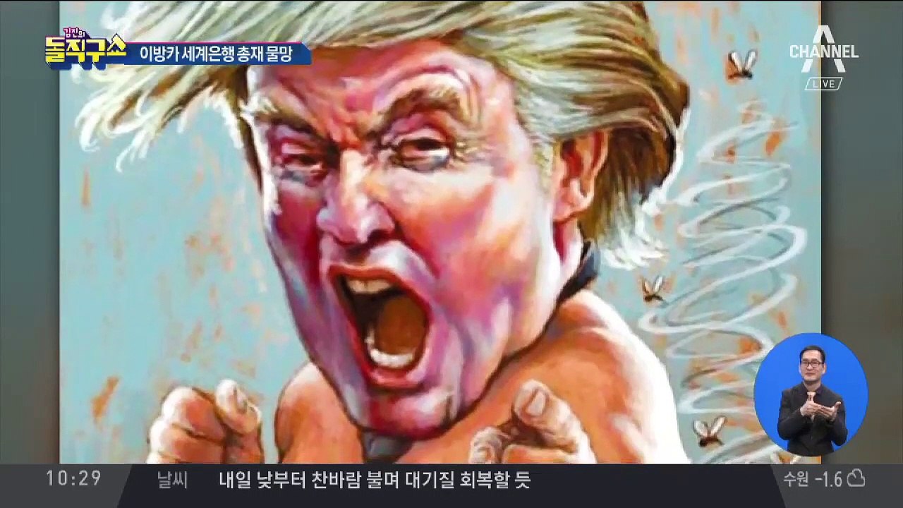 [핫플]김용 물러나고 이방카 온다?