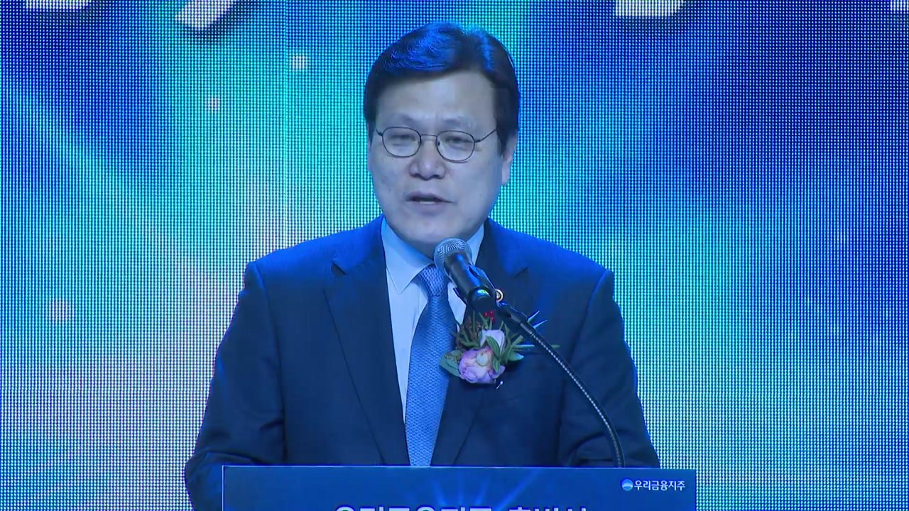 금융위원장 "정부 보유 우리銀 지분 매각" / YTN
