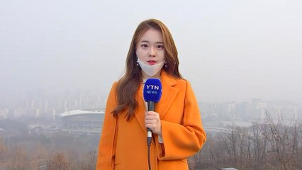 [날씨] 전국 대기 질 비상, 서울 평소 9배...내일 오후부터 일시 약화 / YTN