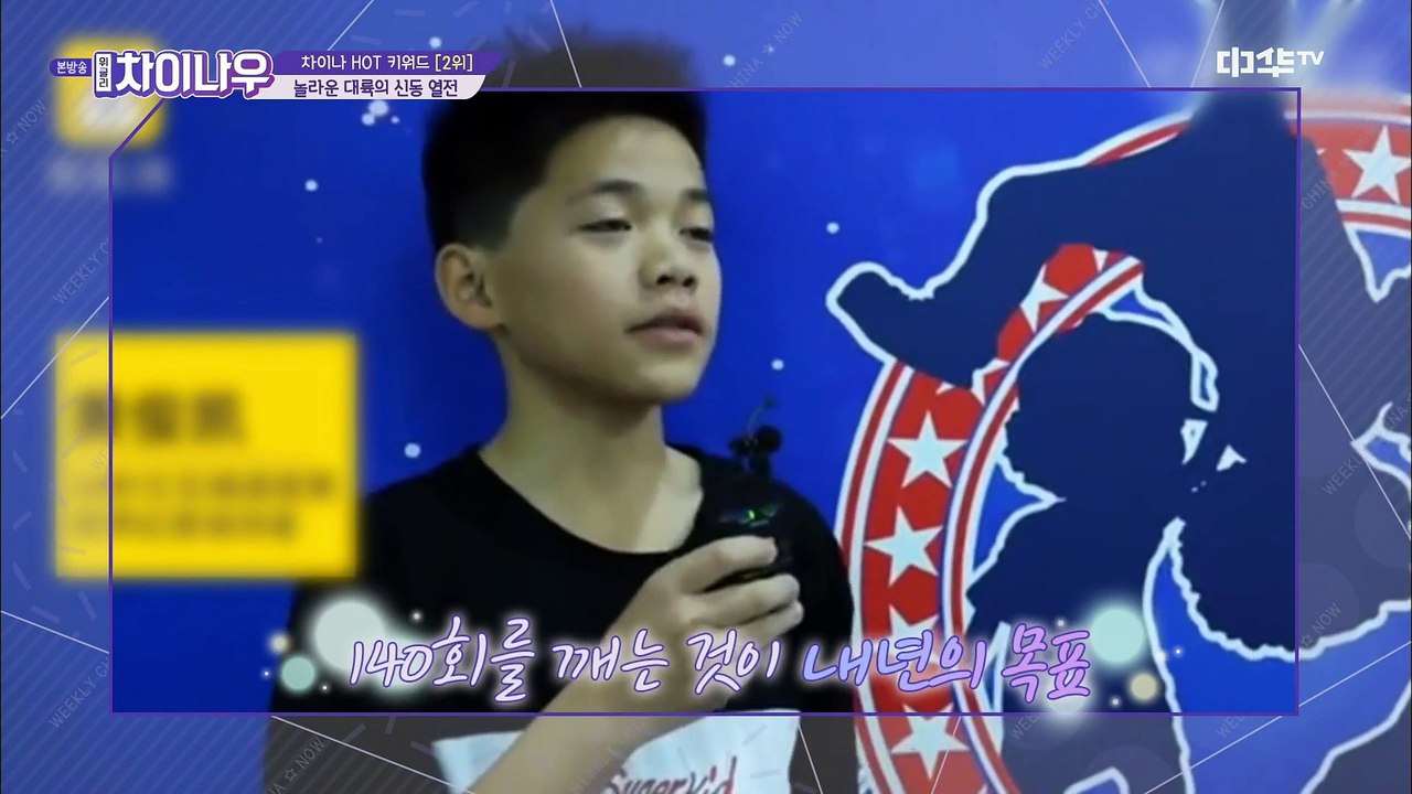 weekly china now s2 ep 105