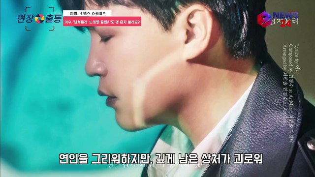 엠씨 더 맥스 이수, 극강의 고음 '넘쳐흘러' '형 또 혼자 불러요?' 노래방 꿀팁은?