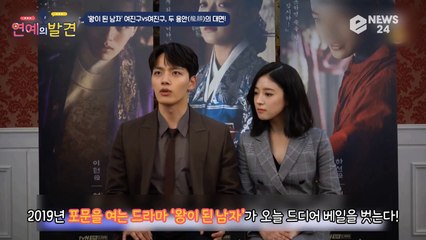 ‘왕이 된 남자’ 여진구, 생애 첫 1인 2역 ‘관심집중'...오늘(7일) 첫 방송!