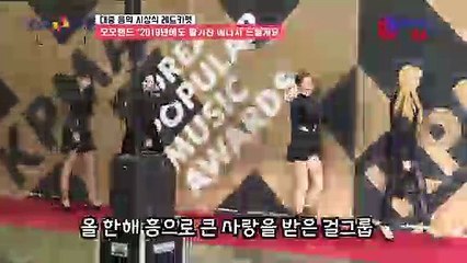 '대중음악시상식' 모모랜드(MOMOLAND) "2019년에도 활기찬 에너지 드릴게요~"