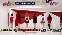 여자친구(GFRIEND), 팬들을 위한 크리스마스 선물 '겨울겨울해' 안무 연습 영상