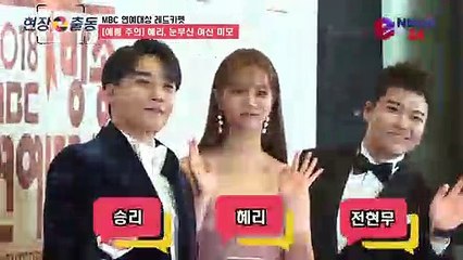 '2018 MBC 연예대상' 혜리, 시상식 씹어먹는 여신 미모