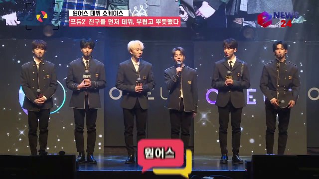 원어스(ONEUS) 건희-환웅, '′프듀2′ 친구들 데뷔 부럽고 뿌듯했다'