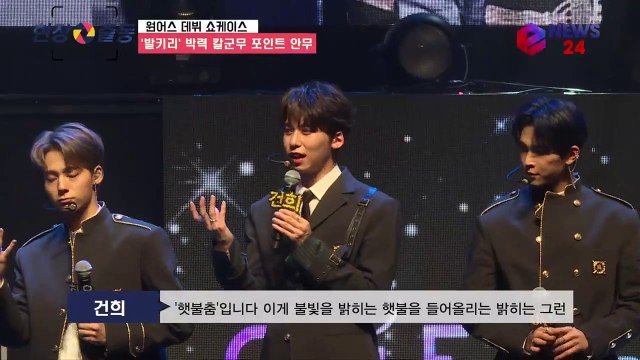 원어스(ONEUS) 메인 댄서 환웅 '발키리' 포인트 안무 시범