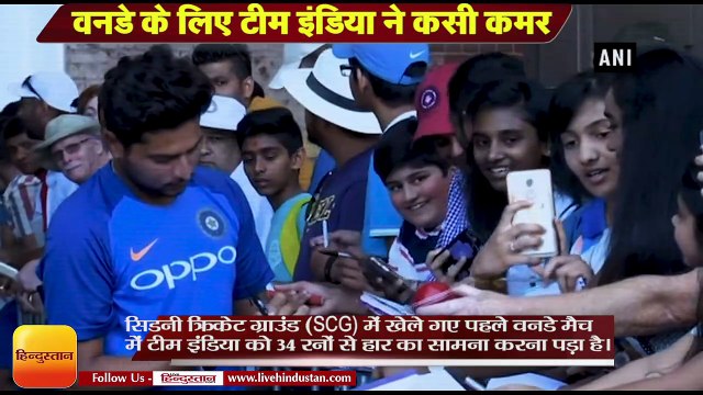 India vs Australia: एडिलेड वनडे के लिए टीम इंडिया ने कसी कमर,2nd ODI