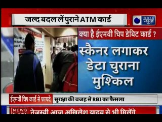 अगर आप एटीएम चलाते है तो चिप वाले एटीएम में कर ले यह अपडेट, बचेंगे धोखाधड़ी से
