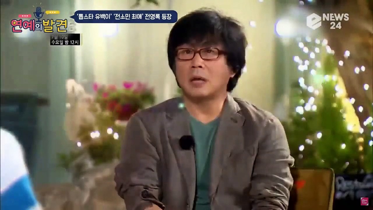 “덕후도 계를 탄다” ‘톱스타 유백이’ 전소민, 최애 전영록과 만난다.. ‘특급 빅재...