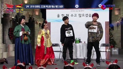 '코빅' 드디어 박나래 썸남 쌈디♥와의 만남 성사! "나래야 오빠 왔다"