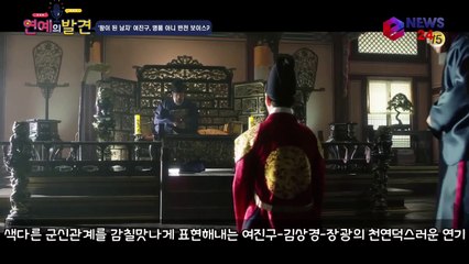 '왕이 된 남자' 여진구, 명품 동굴 보이스의 반전 매력! '네 이놈'
