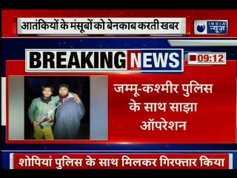 दिल्ली और जम्मू-कश्मीर पुलिस ने शोपियां से हिजबुल के 2 आतंकी गिरफ्तार किए