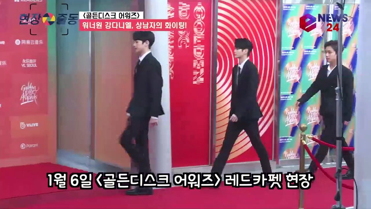 '2019 골든디스크' 워너원(Wanna One) 강다니엘, 상남자의 '화이팅'