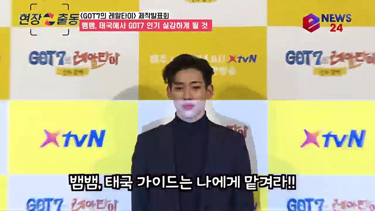'GOT7의 레알타이' 현지 가이드 뱀뱀, "태국에서 GOT7 인기 실감할걸"