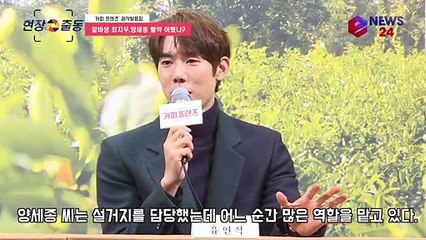 '커피 프렌즈' 알바생 최지우, 양세종 활약 어땠나? '진급 정말 빠른 능력자'