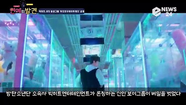 빅히트, BTS 동생그룹 '투모로우바이투게더'(TXT) 첫 멤버 연준 공개!