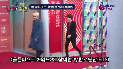 방탄소년단(BTS) 뷔, "중학생 때 시인이 꿈" 과거 RM을 감동시킨 언어의 마술사