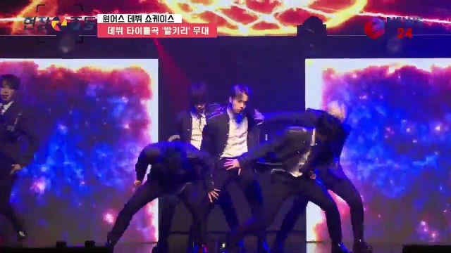 마마무 남동생 그룹 원어스(ONEUS), 데뷔 타이틀곡 '발키리' 쇼케이스 무대