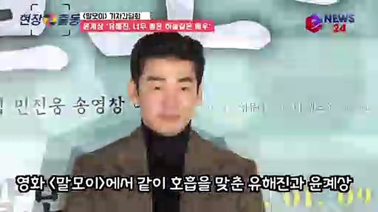 '말모이' 윤계상 "유해진, 하늘 같이 좋은 배우, 나아갈 지점"