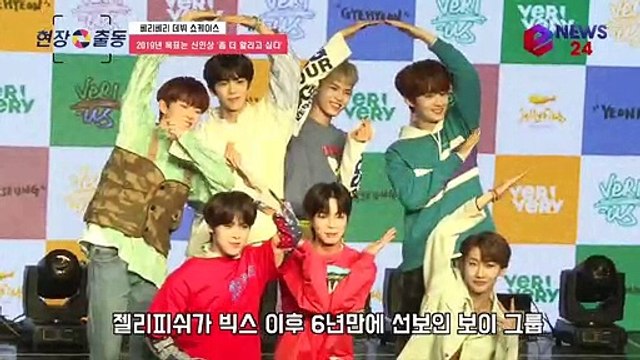 데뷔 베리베리(VERIVERY), 2019년 목표는 신인상 '빅스 남동생의 포부'