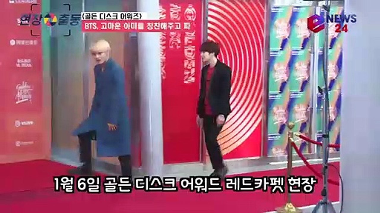 '2019 골든디스크' 방탄소년단(BTS) "고마운 아미들 칭찬해주고 파"