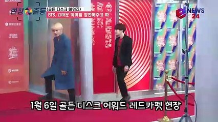 '2019 골든디스크' 방탄소년단(BTS) "고마운 아미들 칭찬해주고 파"