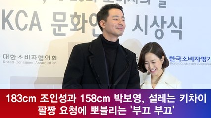 조인성X박보영, 183cm와 158cm 키차이도 '설레' 팔짱 요청에 뽀블리는 '부끄 부끄'
