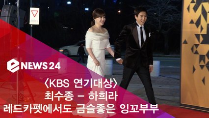 '2018 KBS 연기대상' 최수종 - 하희라, 레드카펫에서도 금슬 좋은 잉꼬부부