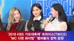 '2018 KBS 가요대축제' 트와이스(TWICE), 