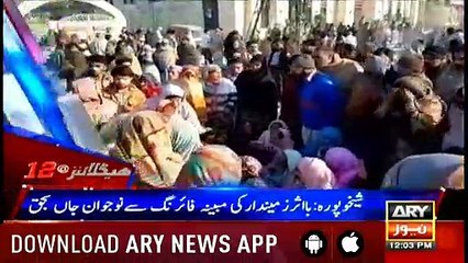 Headlins ARYNews 1200 14th January 2019