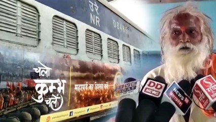 अयोध्या से आसानी से पहुंचिए प्रयागराज कुंभ, 39 स्पेशल ट्रेनें शुरू