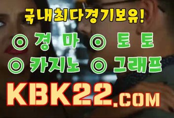 경마문화사이트 검빛경마사이트 KBK22 점 콤 사설경마사이트