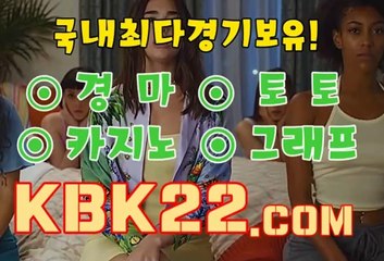 경마문화사이트 검빛경마사이트 KBK22 점 콤 경마문화사이트사이트