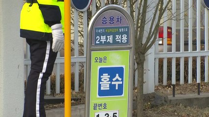 전국 10개 시도 미세먼지 저감조치 시행 / YTN