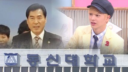육성재, 이기광, 윤두준, 의왕시장 등 동신대 학위 취소... "이개호 장관은 조사 불가" / YTN