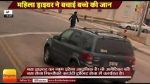 अमेरिका: महिला ड्राइवर ने ड्यूटी की परवाह ना कर बचाई बच्चे की जान,Leady Bus driver rescues baby