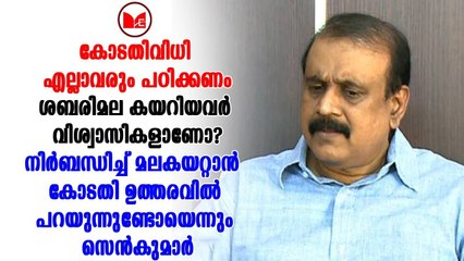 TP Senkumar |സംസ്ഥാന സർക്കാരിനെതിരെ രൂക്ഷ വിമർശനം ഉന്നയിച്ച് കൊണ്ട്  ടിപി സെൻകുമാർ