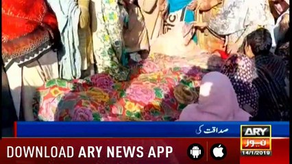 Bulletins ARYNews 1200 14th January 2019