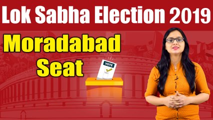 Lok Sabha Election 2019: History of Moradabad Constituency, MP Performance card | वनइंडिया हिंदी
