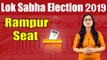 Lok Sabha Election 2019: History of Rampur Constituency, MP Performance card | वनइंडिया हिंदी