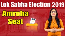 Lok Sabha Election 2019: History of Amroha Constituency, MP Performance card | वनइंडिया हिंदी