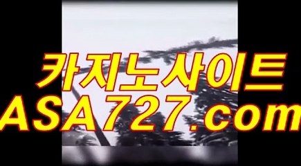 카지노사이트주소【VTS949+coM】카지노게임